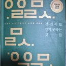 꿈벗컴퍼니 | 2026년 1월25일 줌 독서모임