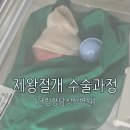 씨유 강남성심병원점 | 임당산모의 제왕절개출산과정 리얼후기(한림대강남성심병원)