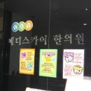 8메디한의원 이미지