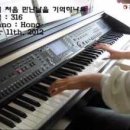 처음만난piano