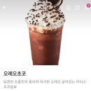 배달의민족 App앱 MEGA COFFEE☕ 메가 커피 에스프레소 커피향 가득한 시원한 프라페 커피 프라페 오레오초코 메가초코 허니브레드 이미지