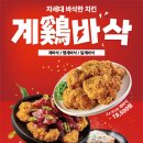 꾸브라꼬숯불두마리치킨 네이버블로그