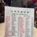 세븐일레븐 대림88타워점 | 대림역 맛집 란주우육면 | 현지 느낌 물씬! 우육면, 짜장면, 향라육슬 내돈내산 솔직 후기