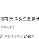 돈워리 비해피의 뜻 이미지