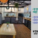 보경공인중개사사무소 이미지