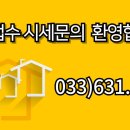 삼환부동산중개 이미지