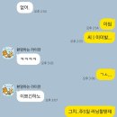 요즘은 신도 카톡을 하나요? 이미지