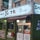 오미본가 이미지