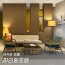 호텔파인힐 이미지