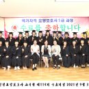신천요양보호사교육원 이미지