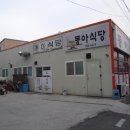 동아식당 이미지