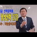 광신대학교 신학대학원 이미지