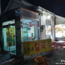 도화네칼국수