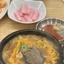 괴산염소탕 이미지