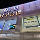 비엔비당구클럽 - 금정구 개좌로 33 | 비엔비당구클럽