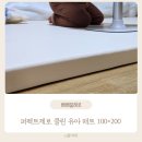 베베클린 | 베베끌레르 ‘퍼펙트 제로 클린 매트’ 솔직 사용 후기 아기폴더매트 | 층간소음방지 | 유아매트