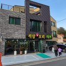 석삼오리