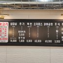 주원이네고기 이미지