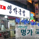 명가국밥 이미지