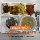 광명 하안도서관 구내식당 이용팁 7천원 백반 가성비 솔직후기