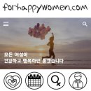 포우먼 산부인과