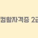 엑셀 컴활자격증 이미지