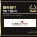 희망열쇠 - 평택시 중앙로 108-1 | 한국생명존중희망재단 면접 후기 (합격의 열쇠 코칭패스)