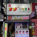 39치킨 호프 이미지