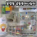 보람동 복합커뮤니티센터 수영장 | 공동육아나눔터(7편-보람동)/정글짐이 많은 편, 별관어린이집과 같은 건물이라 헷갈리기 쉬워요.