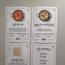 김.유.Lee 찌개집 이미지