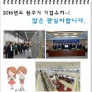 (주)한국인삼공사 원주공장