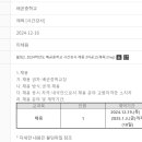 배곧중학교 이미지