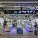 천호365약국 이미지