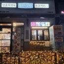 청년다방수원천천