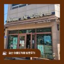 아롬드카페