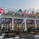 크로스핏 아수라 | 동남지구맛집 인생추어탕 박혜경예담추어명가