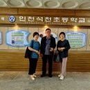 인천석천초등학교 이미지