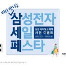 롯데하이마트(주)대치점 이미지