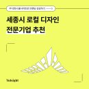 주식회사 세종디자인 이미지