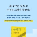 문해력 교과서 독서,글쓰기로 UP 이미지