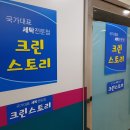 (주)올크린 네이버블로그