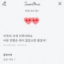썸원 이미지