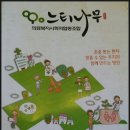 느티나무내과의원 이미지