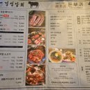 경성상회식당 이미지