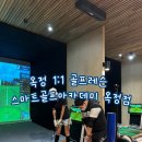 미소골프아카데미 이미지