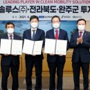 일진하이솔루스(주) 이미지
