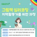 그림책활동가 이미지