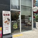 복호두 부천옥길점 | [복호두 부천옥길점] 앙버터호두과자 소사구승진답례품선물 추천
