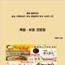 킴스족발 이미지