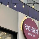마곡할인마트